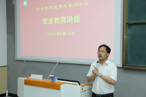 我校成功举办6·16安全教育咨询日系列活动