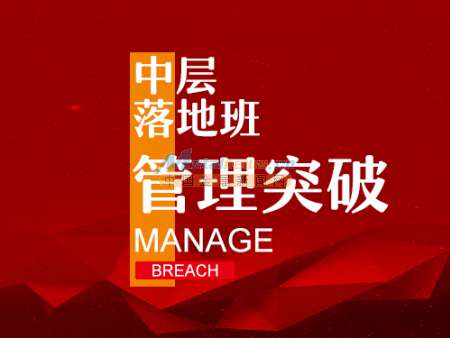 贵州聚仁教育与贵阳管理突破课程培训解析
