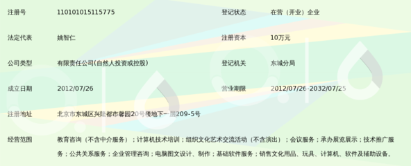 迈步教育咨询（北京） 引领个性化教育咨询新风尚